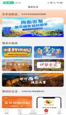 慧采鯨選