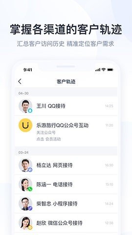 騰訊企點(diǎn)手機(jī)版
