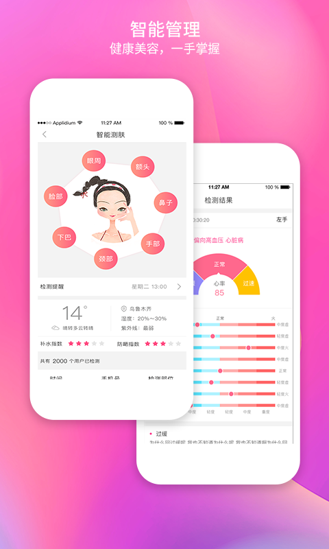 每天美耶 1.2.2 安卓版