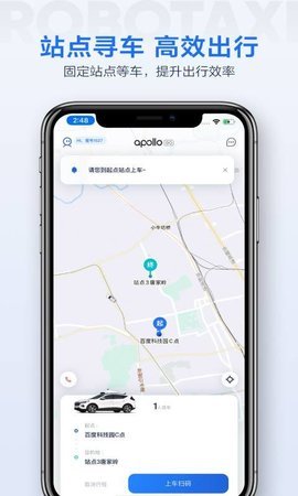 蘿卜快跑3.2版