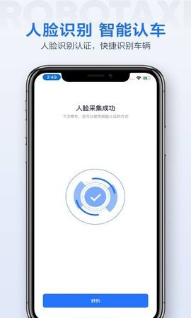 蘿卜快跑3.2版