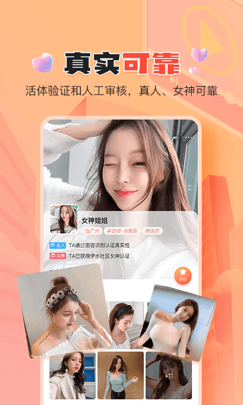伊水社區(qū)官方版
