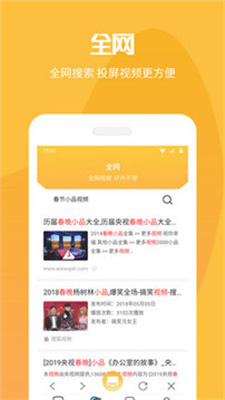 手機(jī)投屏2023版