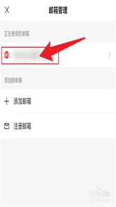 網(wǎng)易郵箱大師官方版