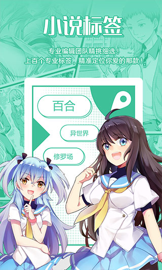 sf輕小說(shuō)手機(jī)版