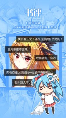 菠蘿包輕小說官方版