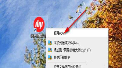 網(wǎng)易郵箱大師網(wǎng)頁版