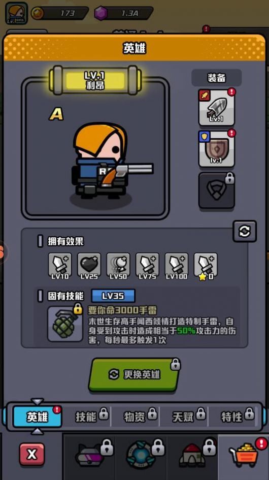 傳奇英雄跑酷