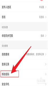 網(wǎng)易郵箱大師手機(jī)版