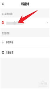 網(wǎng)易郵箱大師手機(jī)版