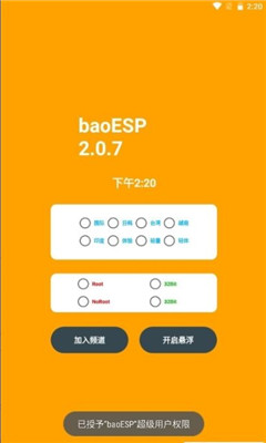 小逸EsP