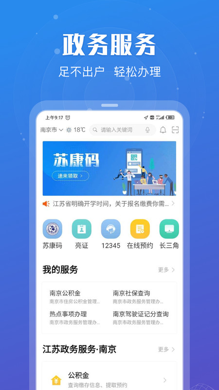 蘇康碼