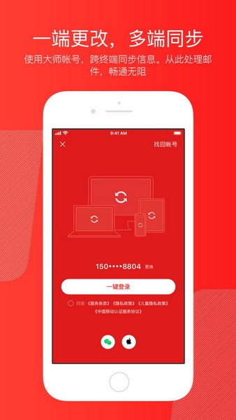 163郵箱
