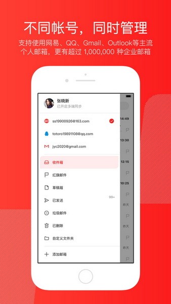 163郵箱