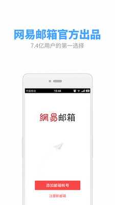 163手機郵箱