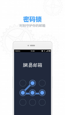 163手機郵箱
