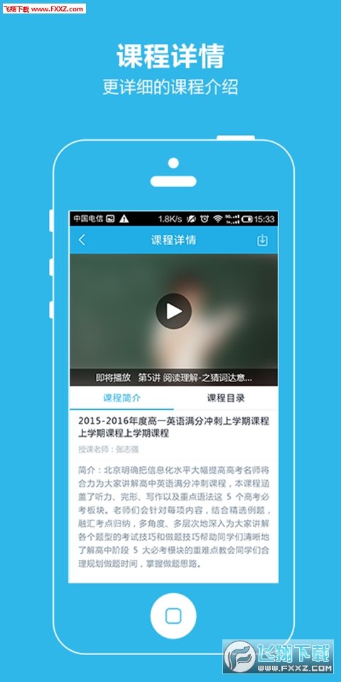 簡單課堂安卓