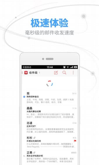 網(wǎng)易郵箱163