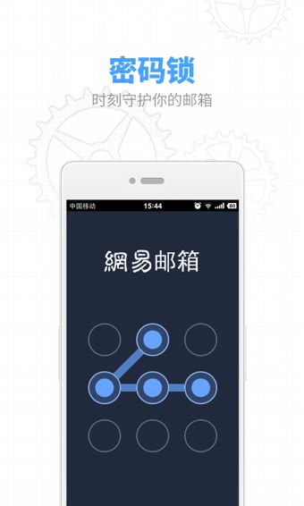 網(wǎng)易郵箱163