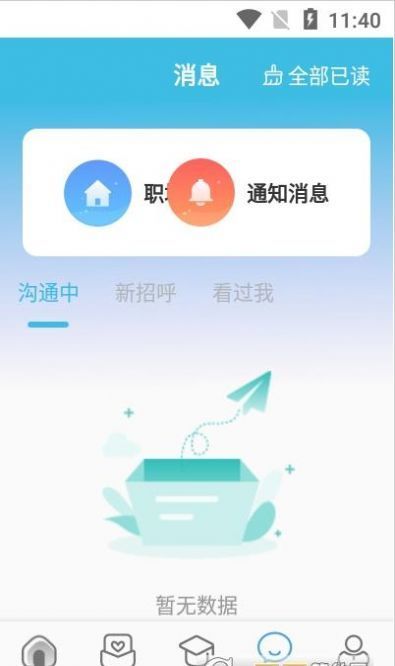 簡(jiǎn)云招官方版
