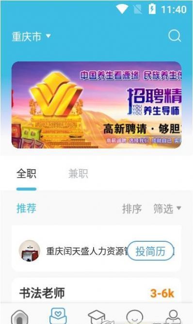 簡(jiǎn)云招官方版
