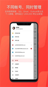 網(wǎng)易手機(jī)郵箱