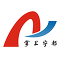 掌上寧都