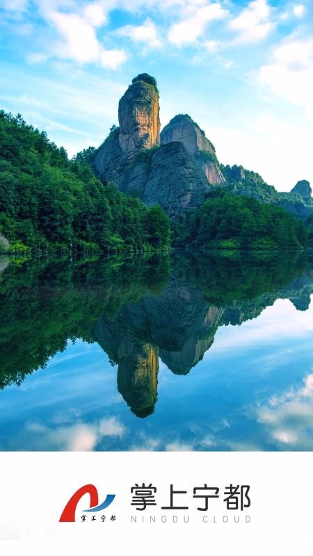 掌上寧都