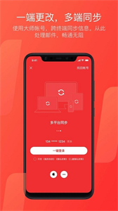 163網(wǎng)易免費郵箱截圖
