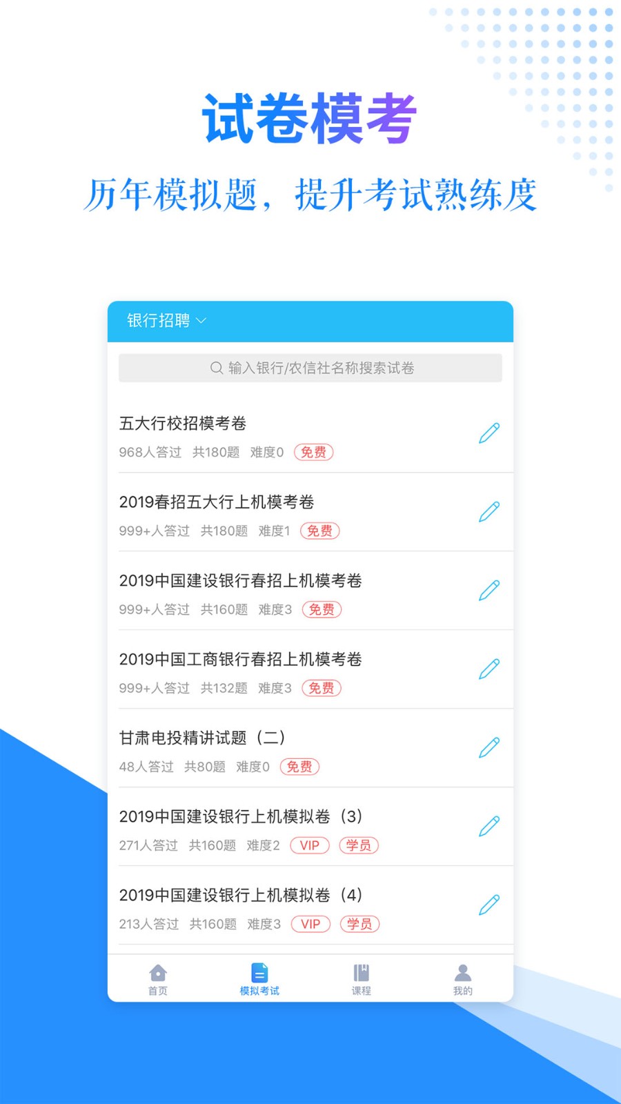 駕照考試科目一2023版