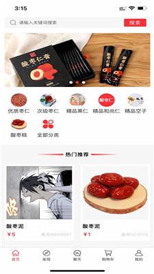 安夢優(yōu)品
