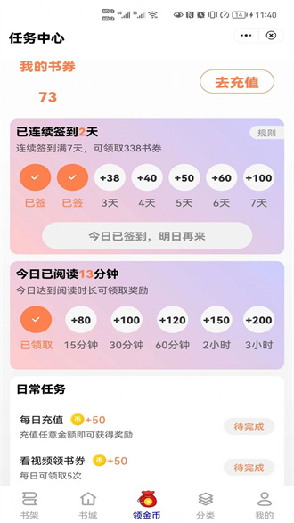 朝暮閱讀