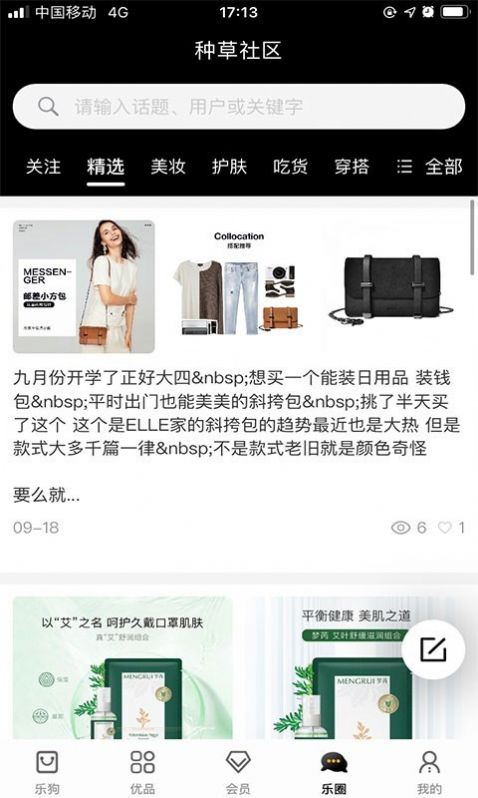 樂狗優(yōu)品