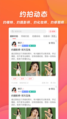 麻豆約拍