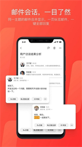 163網(wǎng)易郵箱截圖