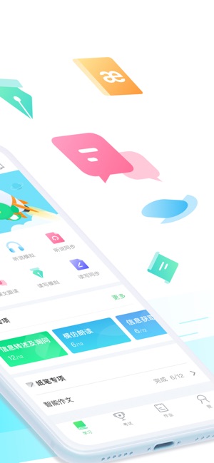 e聽說中學(xué)截圖