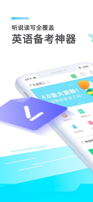 e聽說中學(xué)