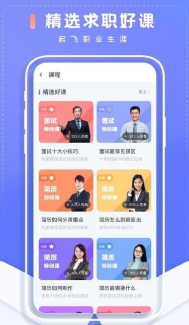簡歷制作君