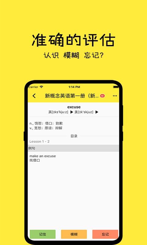 記一手機版