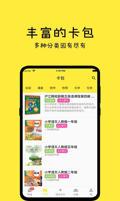 記一手機版