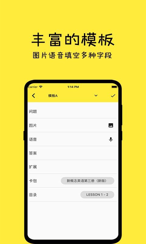 記一手機版