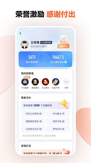滴滴代駕2023