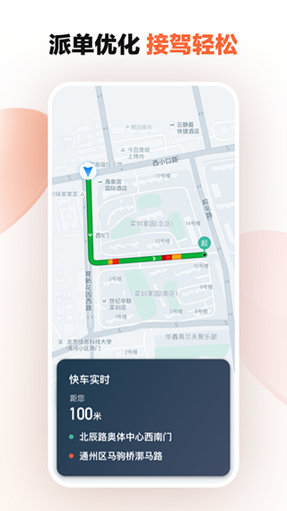 滴滴代駕2023