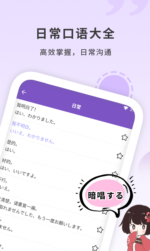 確幸日語學(xué)習(xí)