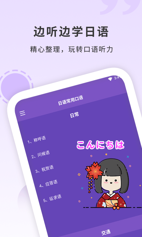 確幸日語學(xué)習(xí)