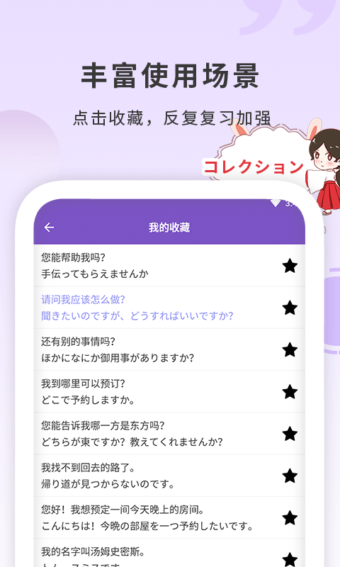 確幸日語學(xué)習(xí)