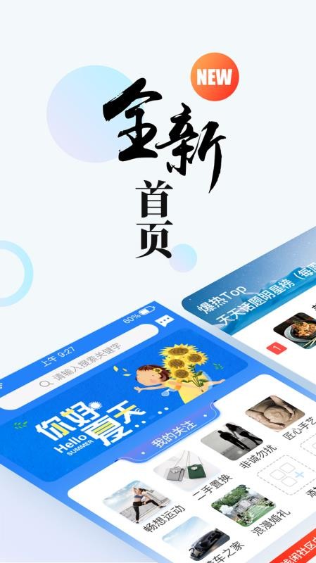 淺閑社區(qū)官方版