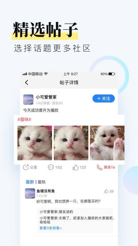 淺閑社區(qū)官方版