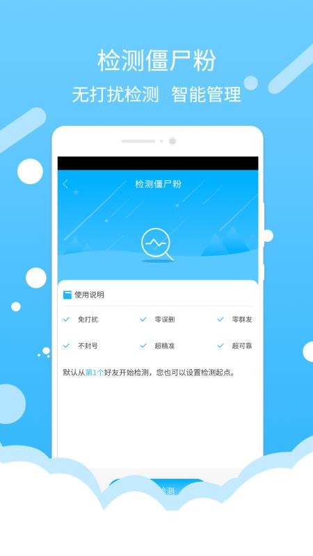 微商水印截圖2023版