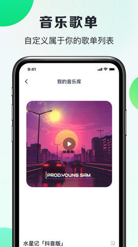嗨曲音樂(lè)提取2023版